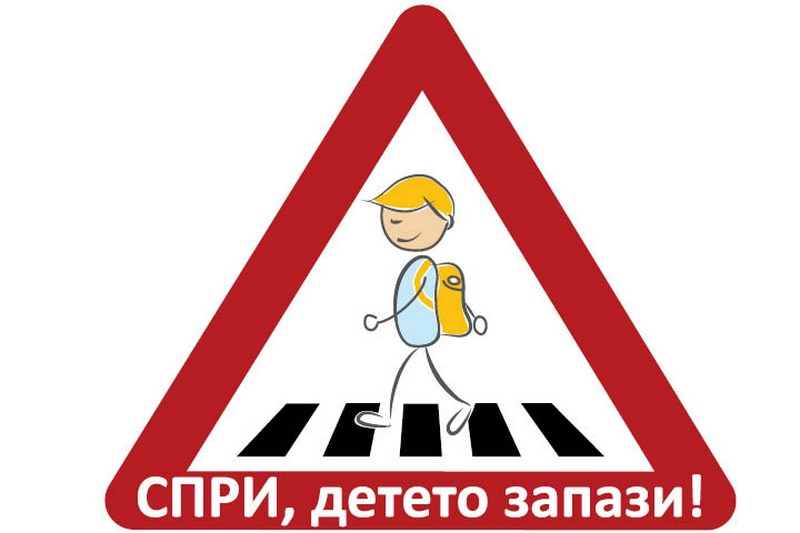 spri_deteto_zapazi