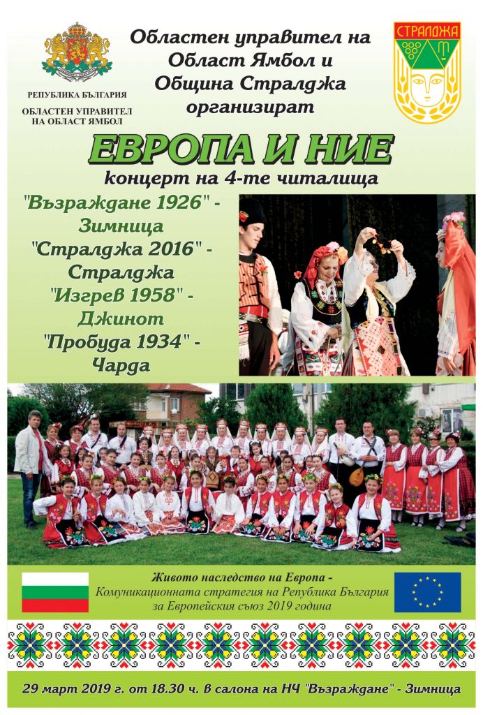evropa_i_nie