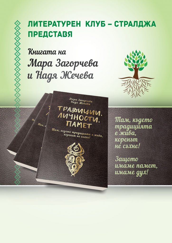 POSTER_(за преглед) – v2 (1)