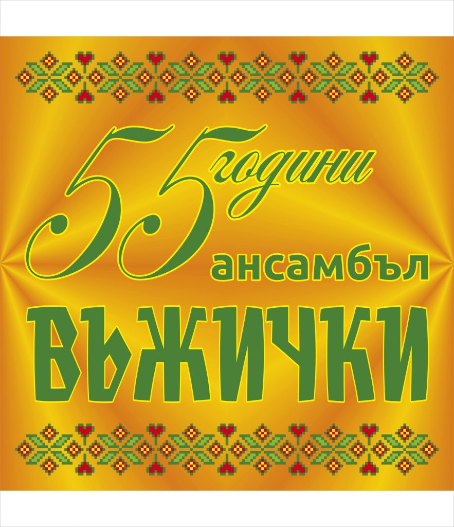 vajichki